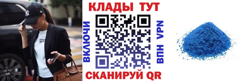 Как найти закладки Родники Codein Псилоцибиновые грибы Меф мяу мяу APVP МАРИХУАНА КОКАИН ГАШИШ