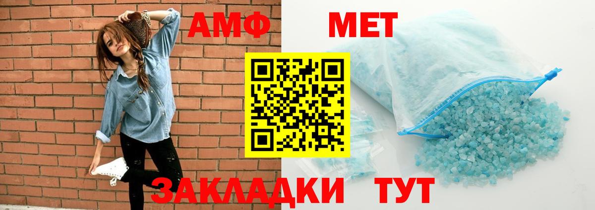 Амфетамин VHQ  Вход с VPN  АМФ  Родники 