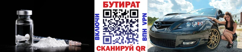 Бутират GHB  продажа наркотиков  Родники 