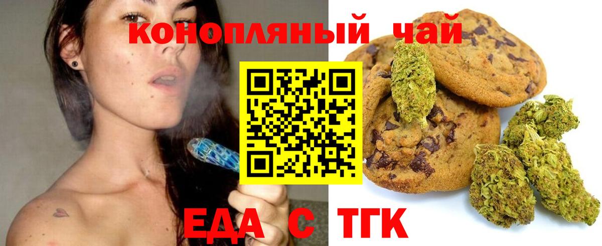 Печенье с ТГК конопля Родники