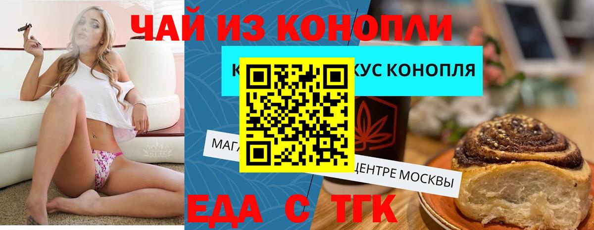 Родники  Печенье с ТГК марихуана  Вход с VPN 