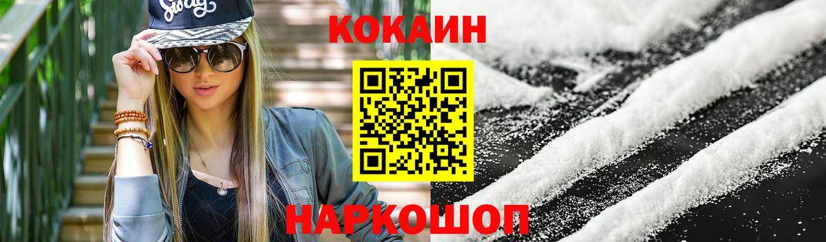 Cocaine VHQ Родники