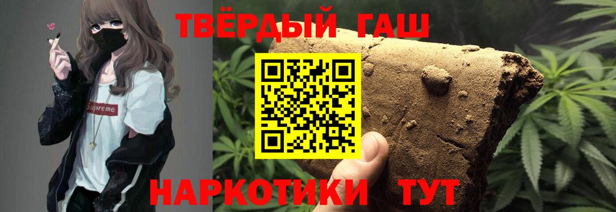 ГАШИШ hashish  Вход с VPN  Родники 