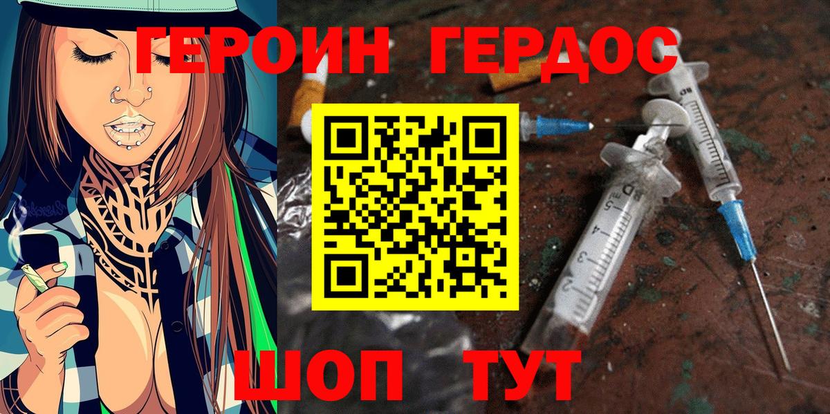 ГЕРОИН гречка Родники