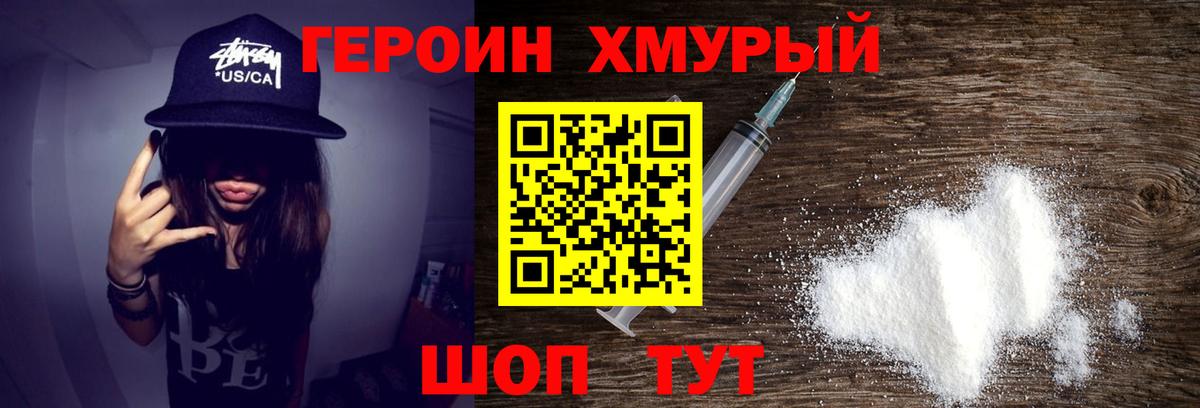Родники  ГЕРОИН белый  Вход с VPN 