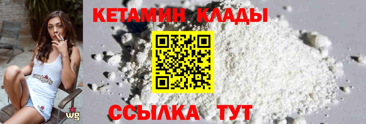 КЕТАМИН VHQ Родники