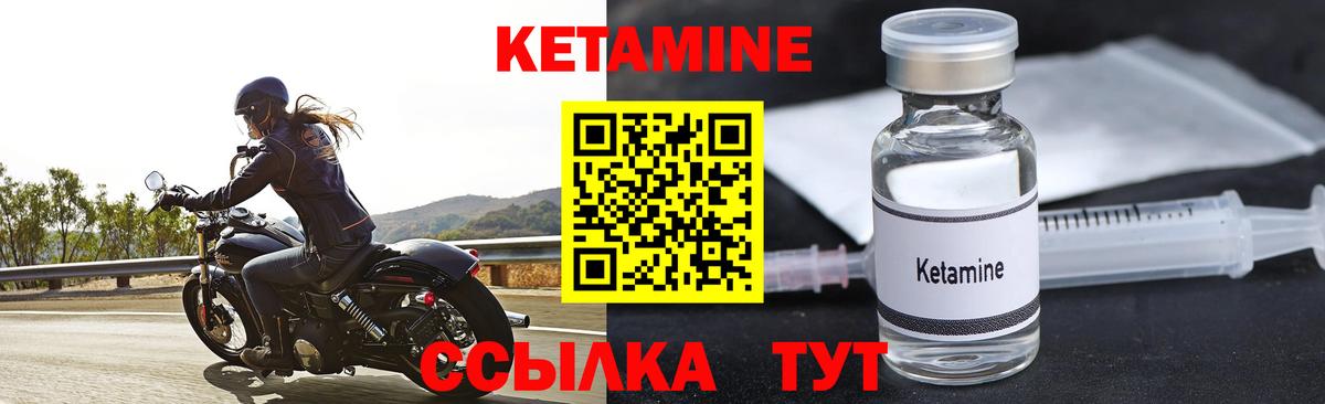 Кетамин VHQ  ссылка на мегу ТОР  Родники  Вход с VPN 