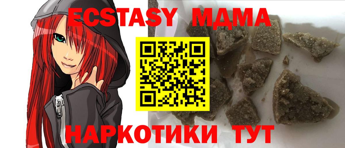 МДМА VHQ  Вход с VPN  Родники 