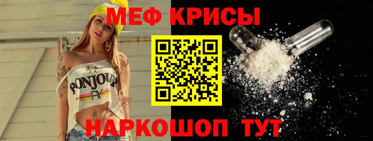 МЕФ кристаллы  Вход с VPN  Родники  Мефедрон  МЯУ-МЯУ VHQ 