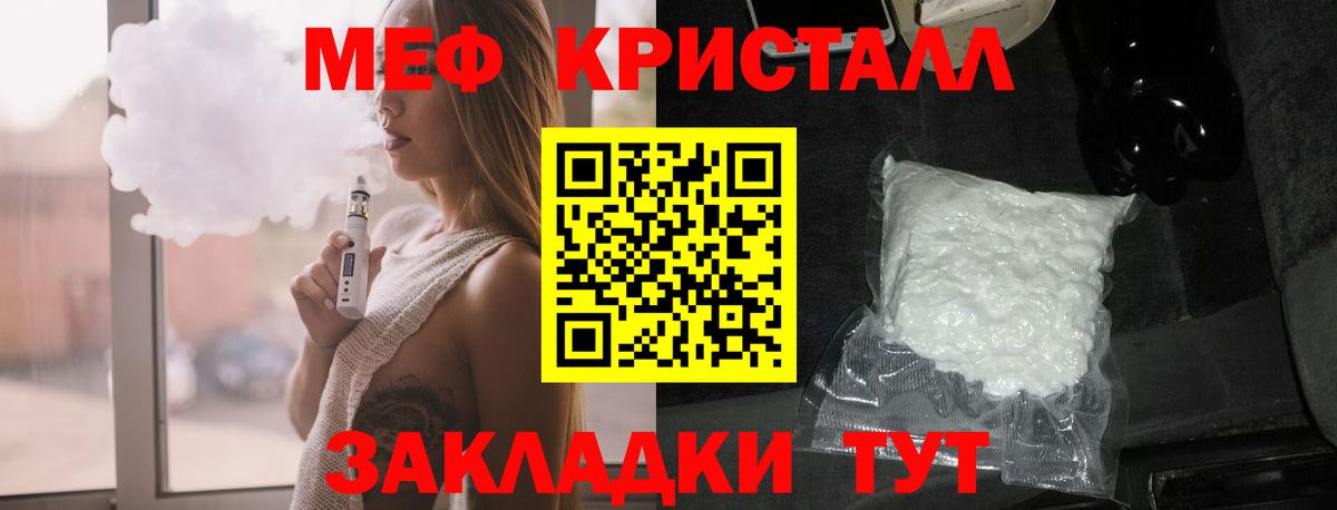 Мефедрон кристаллы Родники