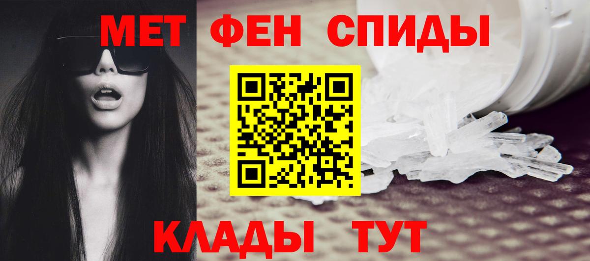 МЕТАМФЕТАМИН мет Родники