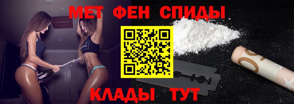 МЕТАМФЕТАМИН кристалл  Вход с VPN  Родники 