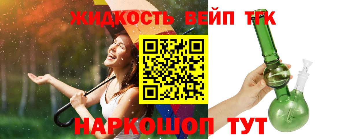 Дистиллят ТГК концентрат  Дистиллят ТГК жижа  что такое наркотик  Вход с VPN  Родники 